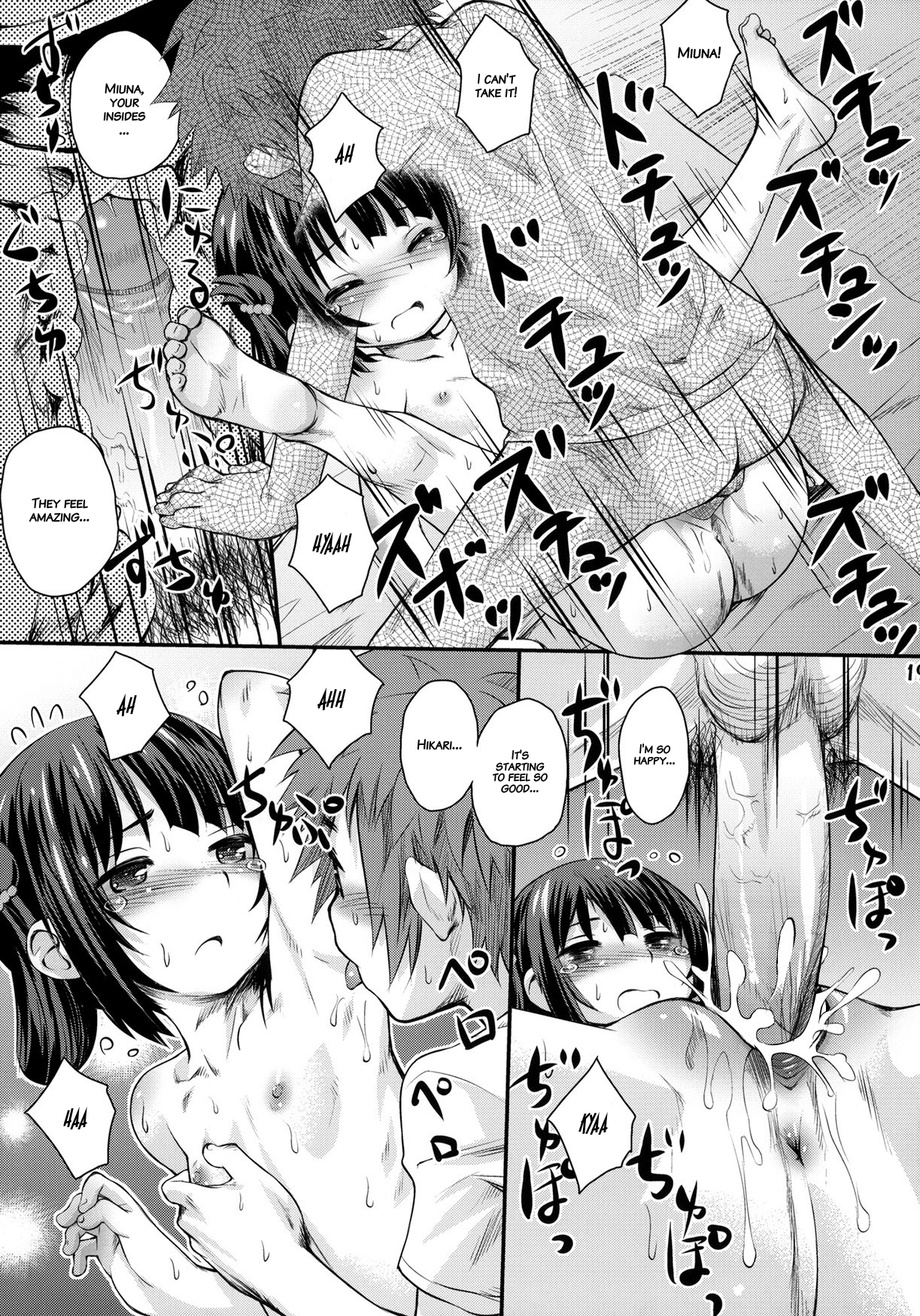 (C86) [Jido-Hikki (Kokekokko Coma)] Hatsu Miuna Miuna's First Time (Nagi no Asukara) [English] {Hatara_17.png